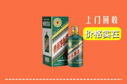 哈尔滨松北回收纪念茅台酒